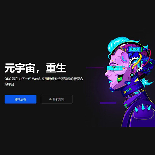 web3交易所下载页面展示