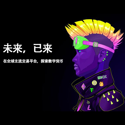 web3交易所下载页面展示