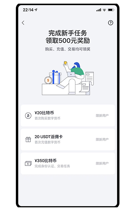 web3交易所下载页面展示