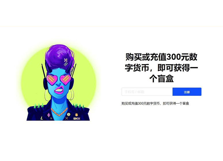 web3交易所下载页面展示
